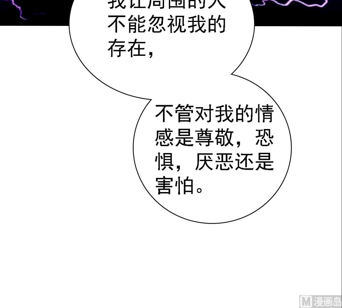 《我的丁丁不可能这样没了》第81话 公主的烦恼 第46页