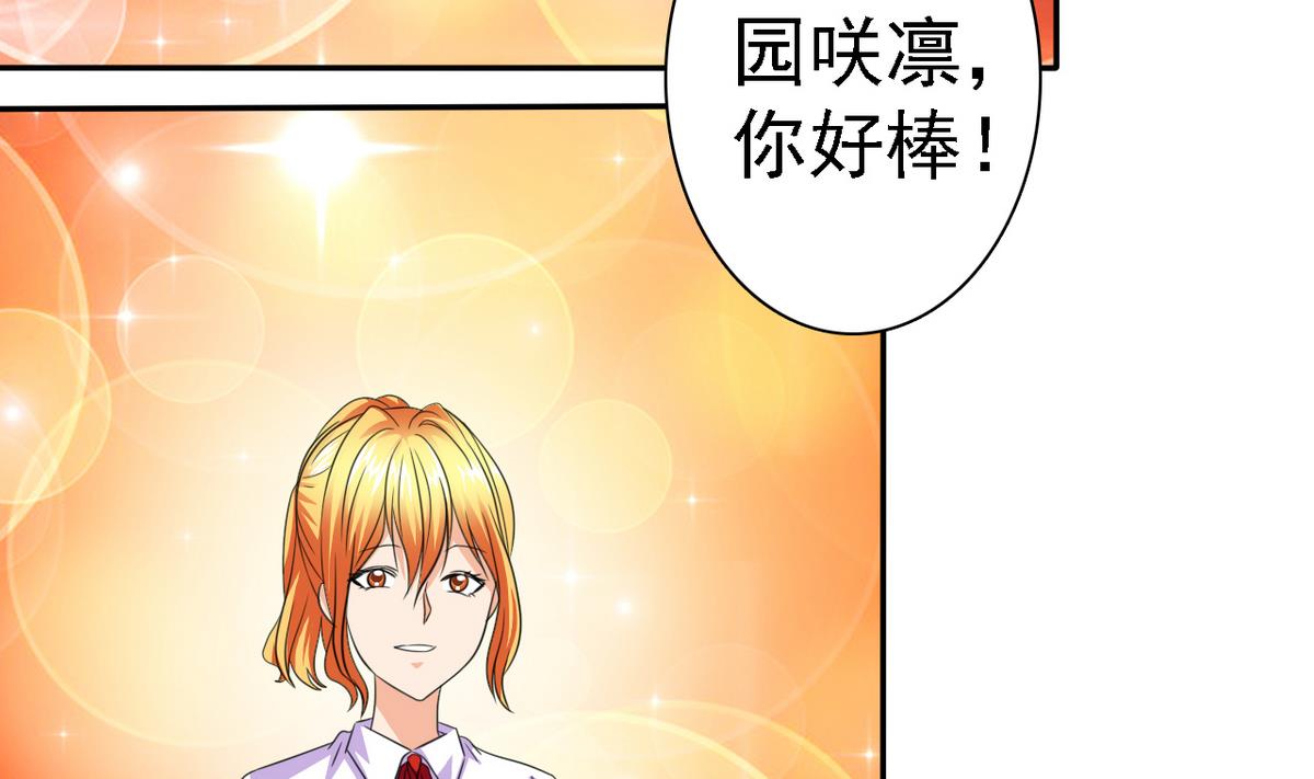 《我的丁丁不可能这样没了》第81话 公主的烦恼 第48页