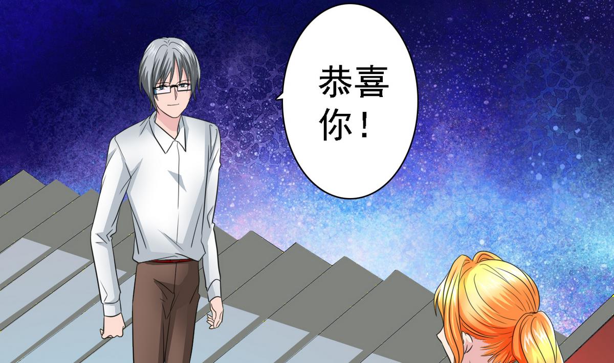 《我的丁丁不可能这样没了》第81话 公主的烦恼 第50页