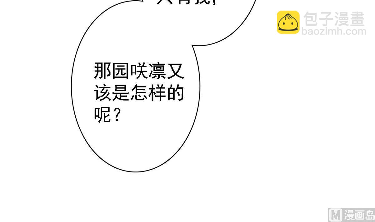 《我的丁丁不可能这样没了》第81话 公主的烦恼 第7页