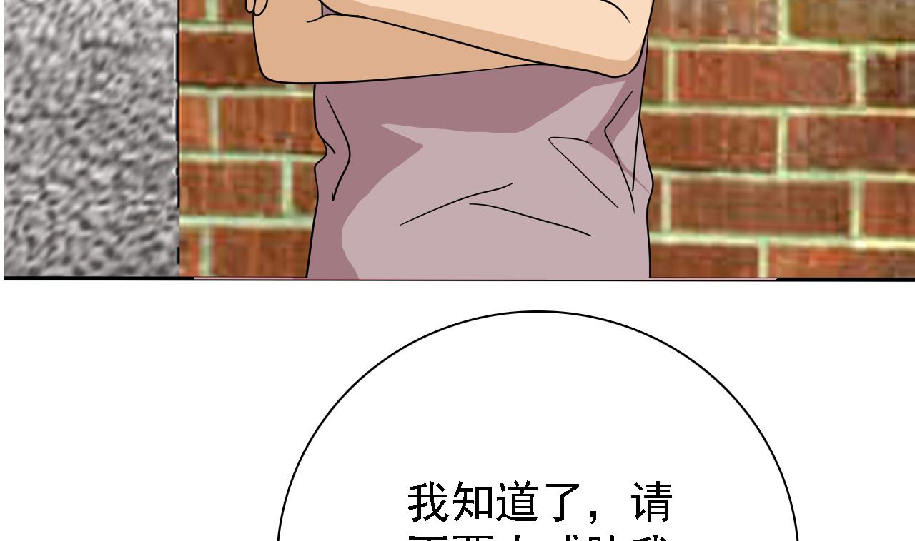 《我的丁丁不可能这样没了》第79话 危急时刻 第17页