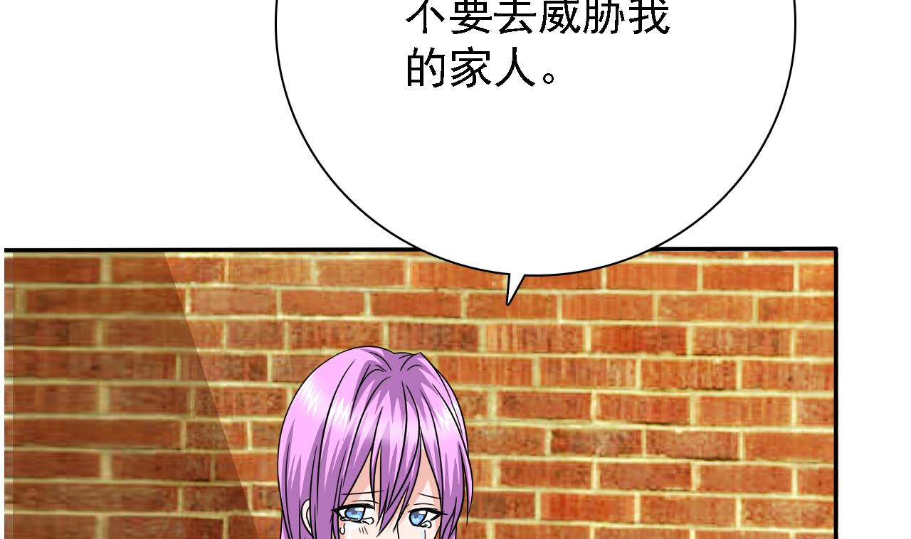 《我的丁丁不可能这样没了》第79话 危急时刻 第18页