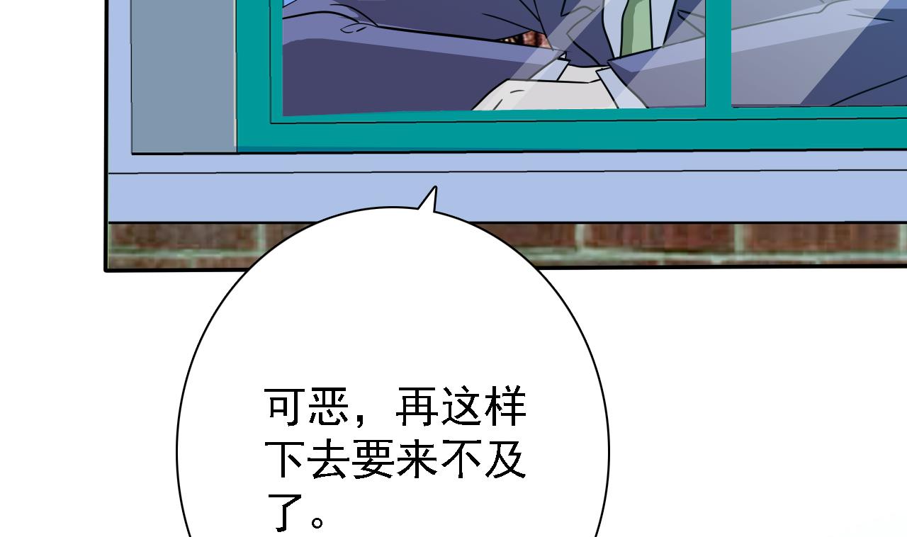 《我的丁丁不可能这样没了》第79话 危急时刻 第24页