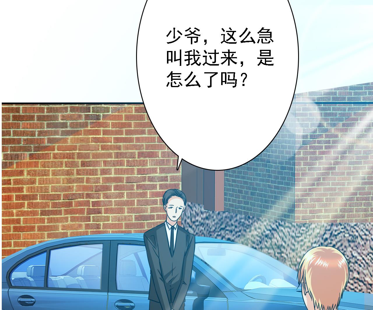 《我的丁丁不可能这样没了》第79话 危急时刻 第26页