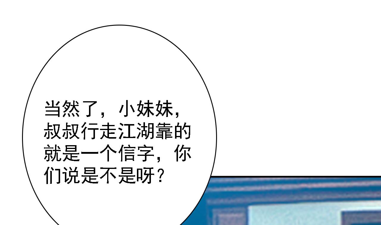 《我的丁丁不可能这样没了》第79话 危急时刻 第2页