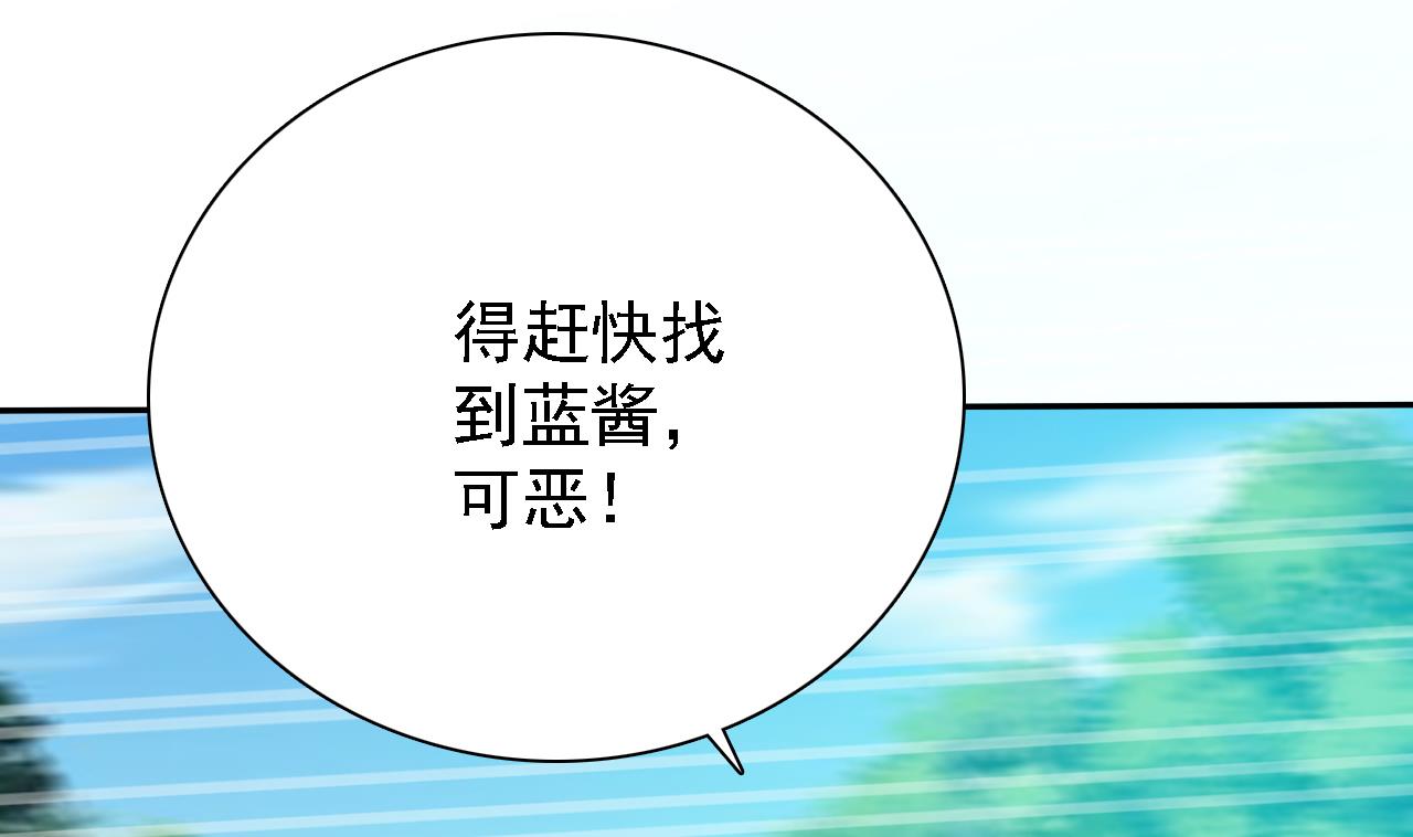 《我的丁丁不可能这样没了》第79话 危急时刻 第35页