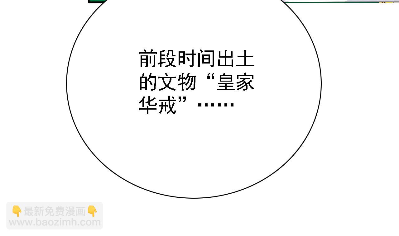 《我的丁丁不可能这样没了》第79话 危急时刻 第45页