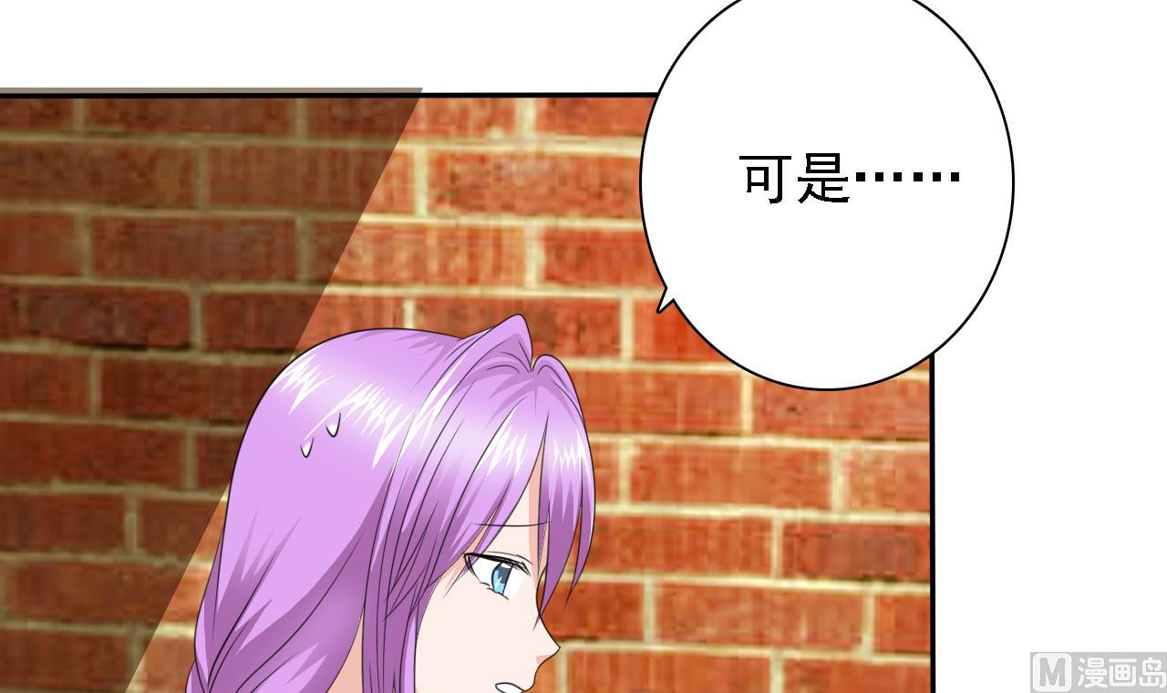 《我的丁丁不可能这样没了》第79话 危急时刻 第7页