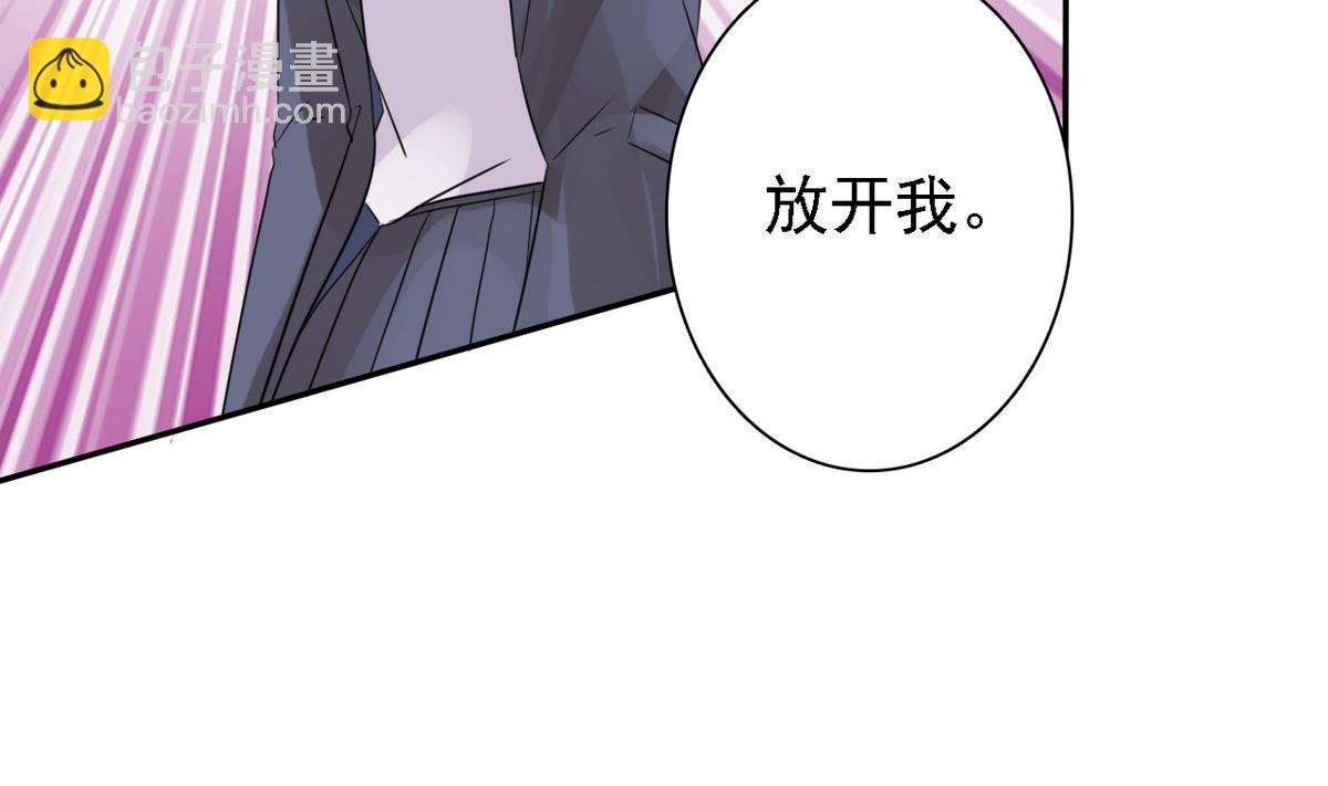 《我的丁丁不可能这样没了》第84话 妹妹的表白 第14页