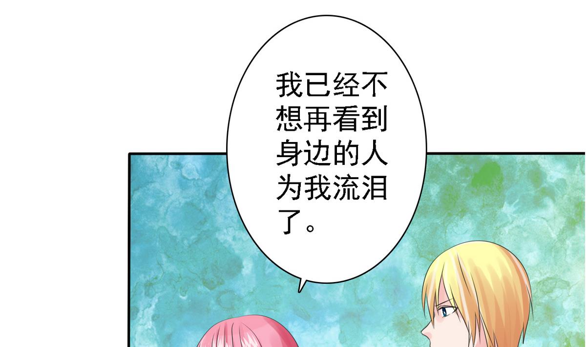 《我的丁丁不可能这样没了》第84话 妹妹的表白 第15页