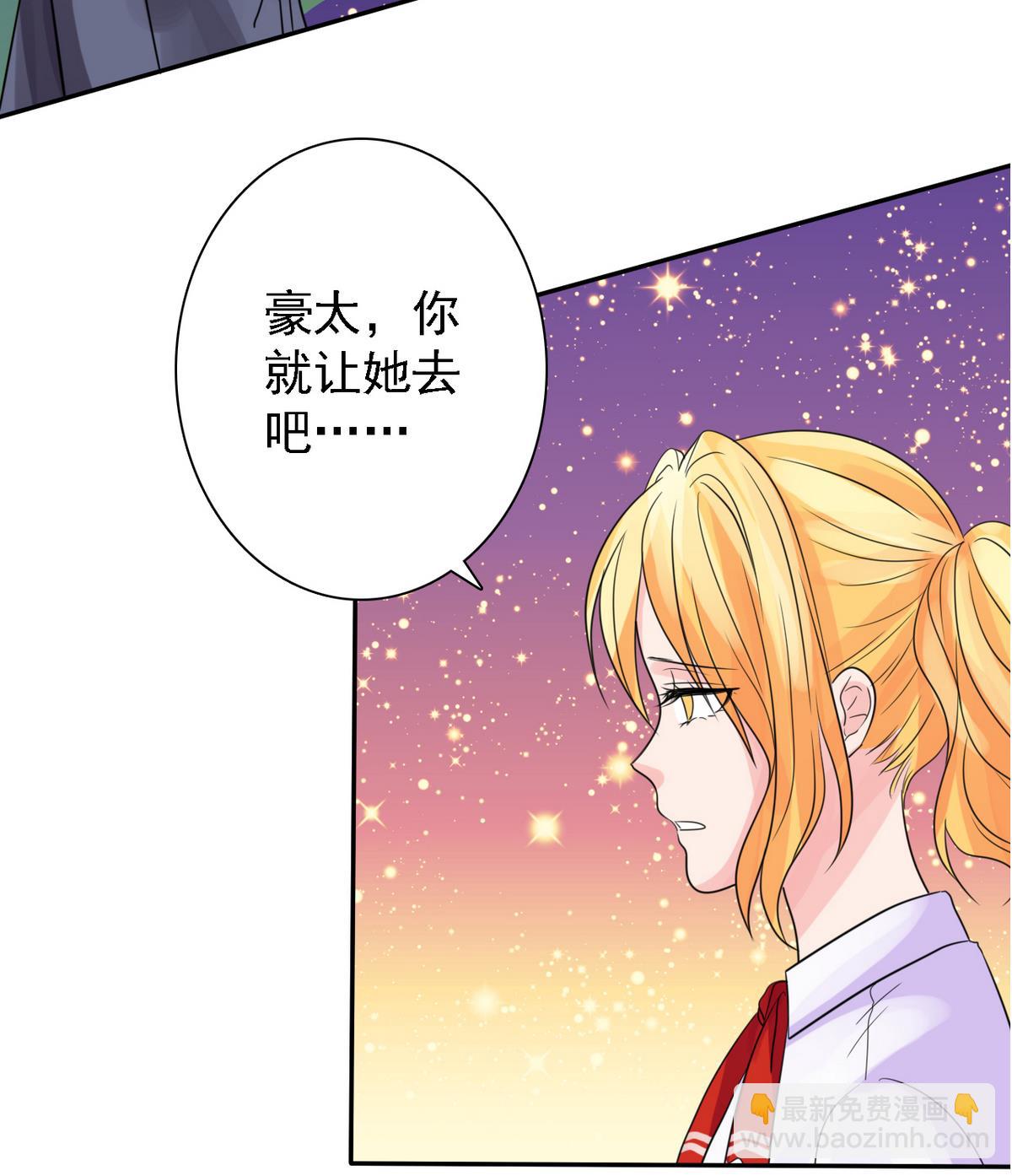 《我的丁丁不可能这样没了》第84话 妹妹的表白 第23页