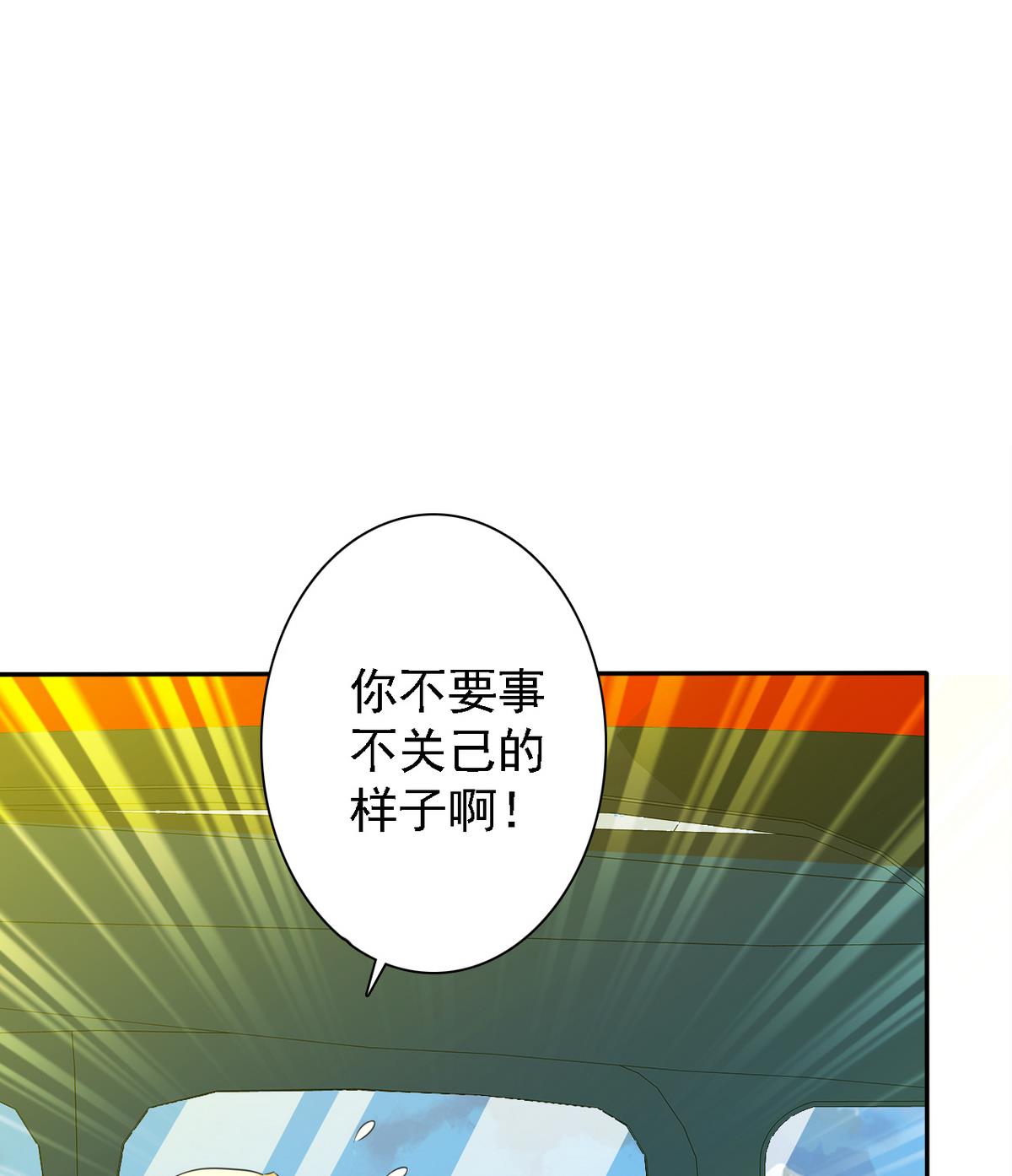 《我的丁丁不可能这样没了》第84话 妹妹的表白 第24页