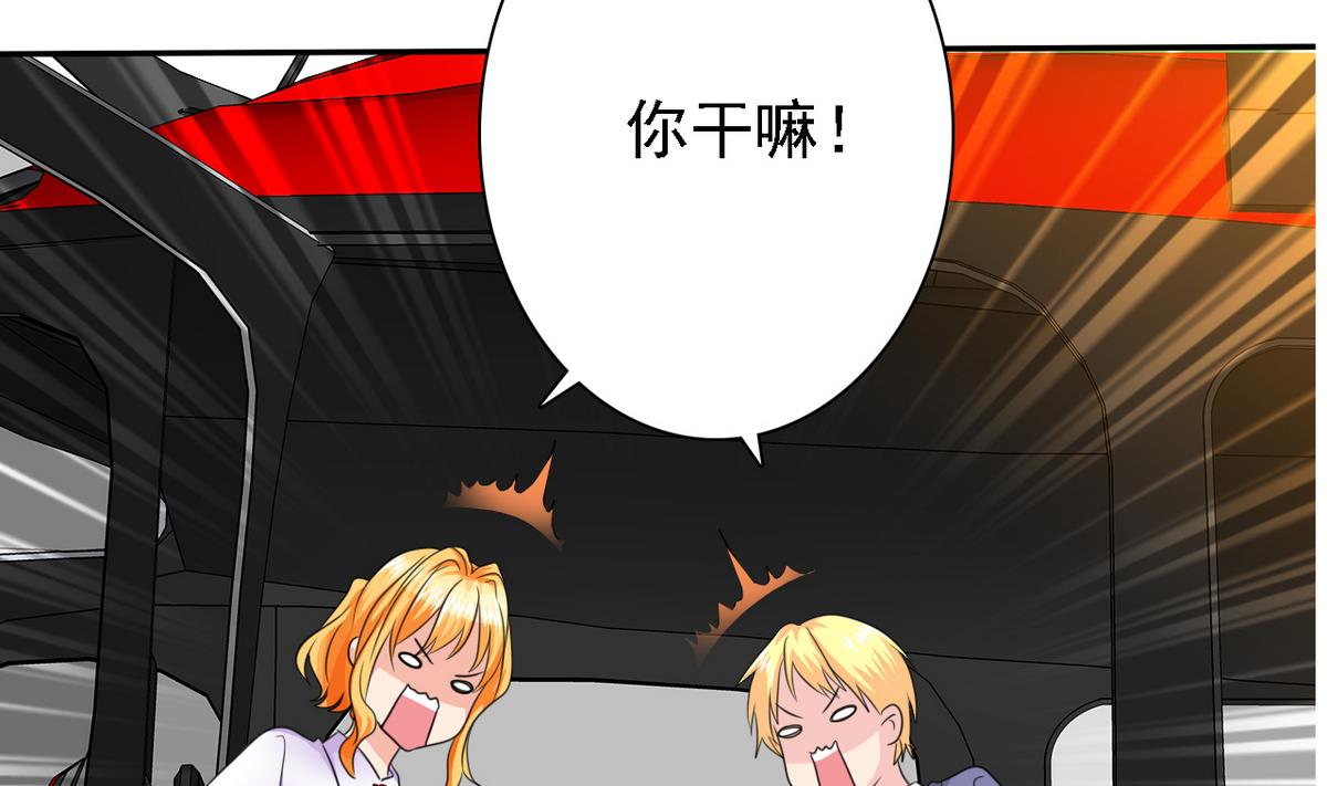 《我的丁丁不可能这样没了》第84话 妹妹的表白 第38页