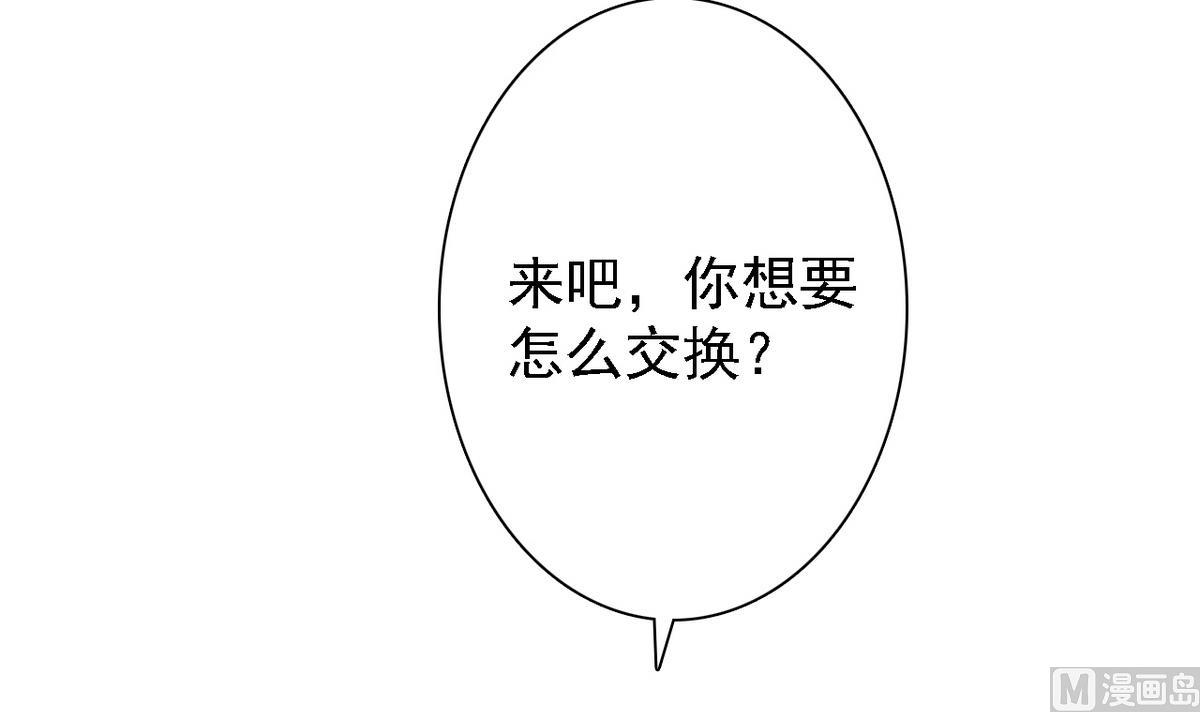 《我的丁丁不可能这样没了》第84话 妹妹的表白 第40页