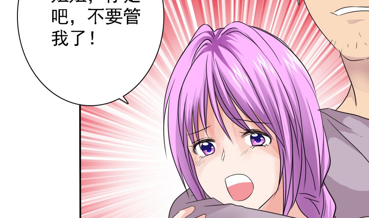 《我的丁丁不可能这样没了》第84话 妹妹的表白 第44页