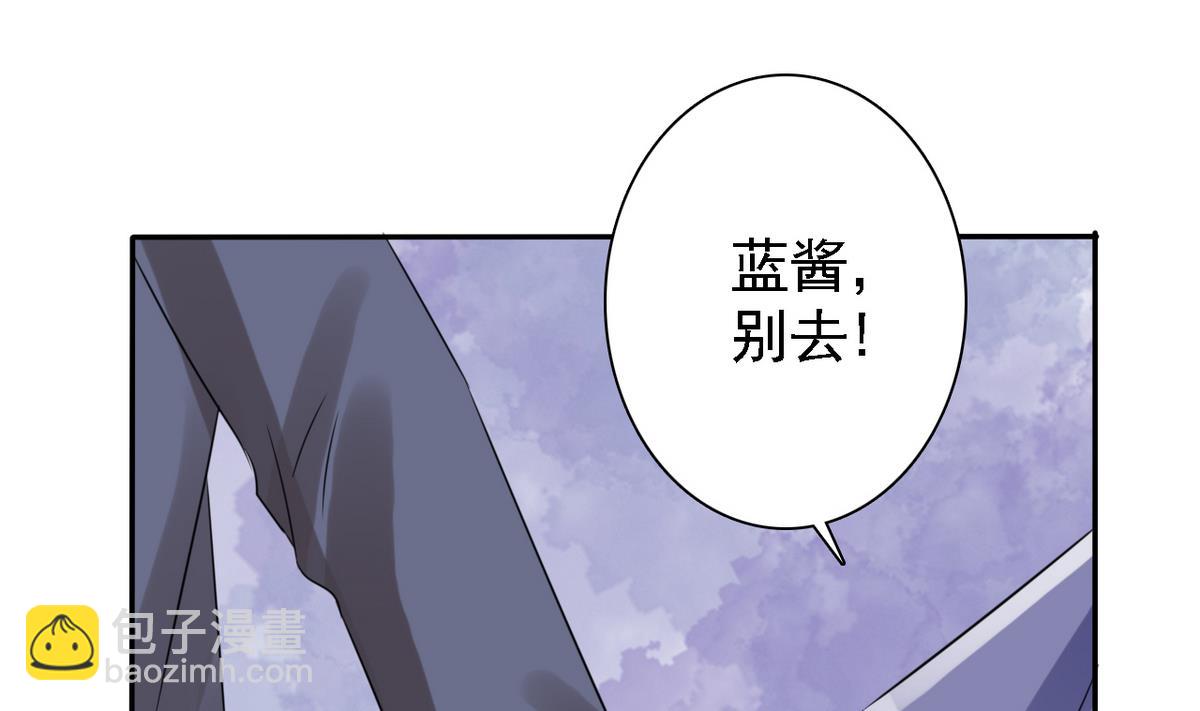 《我的丁丁不可能这样没了》第84话 妹妹的表白 第8页
