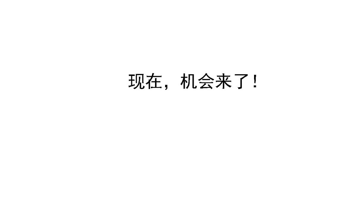 《我的丁丁不可能这样没了》第85话 游戏也是人生 第11页