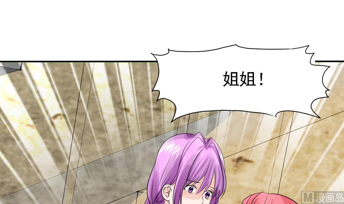 《我的丁丁不可能这样没了》第85话 游戏也是人生 第12页