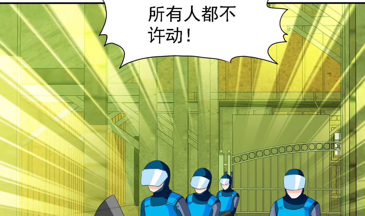 《我的丁丁不可能这样没了》第85话 游戏也是人生 第29页