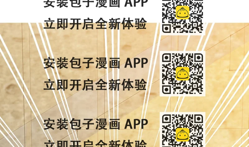 《我的丁丁不可能这样没了》第85话 游戏也是人生 第2页
