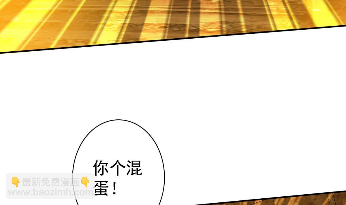 《我的丁丁不可能这样没了》第85话 游戏也是人生 第31页