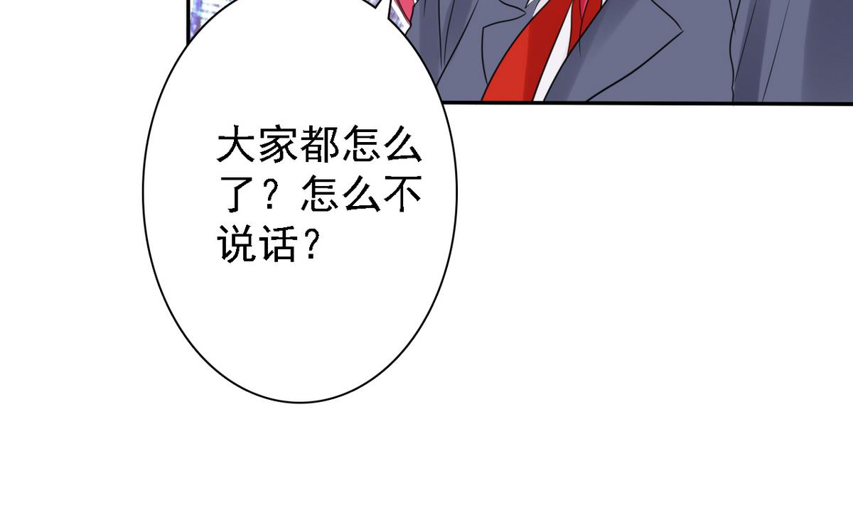 《我的丁丁不可能这样没了》第85话 游戏也是人生 第44页
