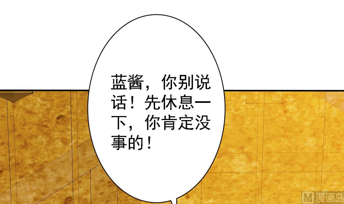 《我的丁丁不可能这样没了》第85话 游戏也是人生 第45页