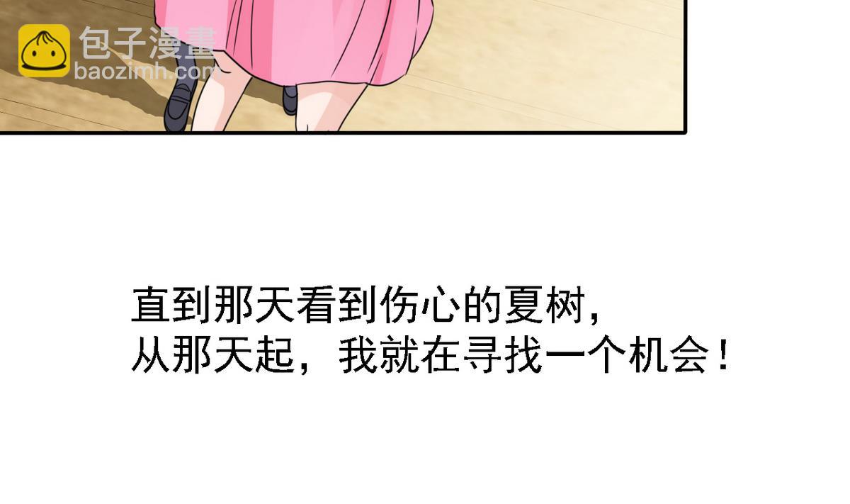 《我的丁丁不可能这样没了》第85话 游戏也是人生 第7页