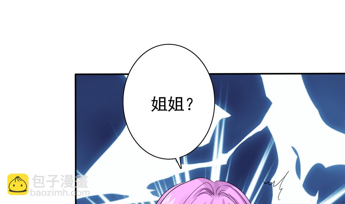 《我的丁丁不可能这样没了》第85话 游戏也是人生 第8页