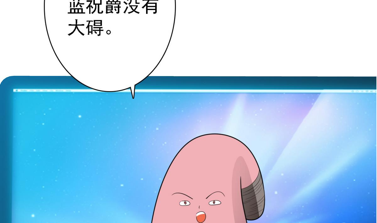 《我的丁丁不可能这样没了》第86话 GAME OVER 第21页