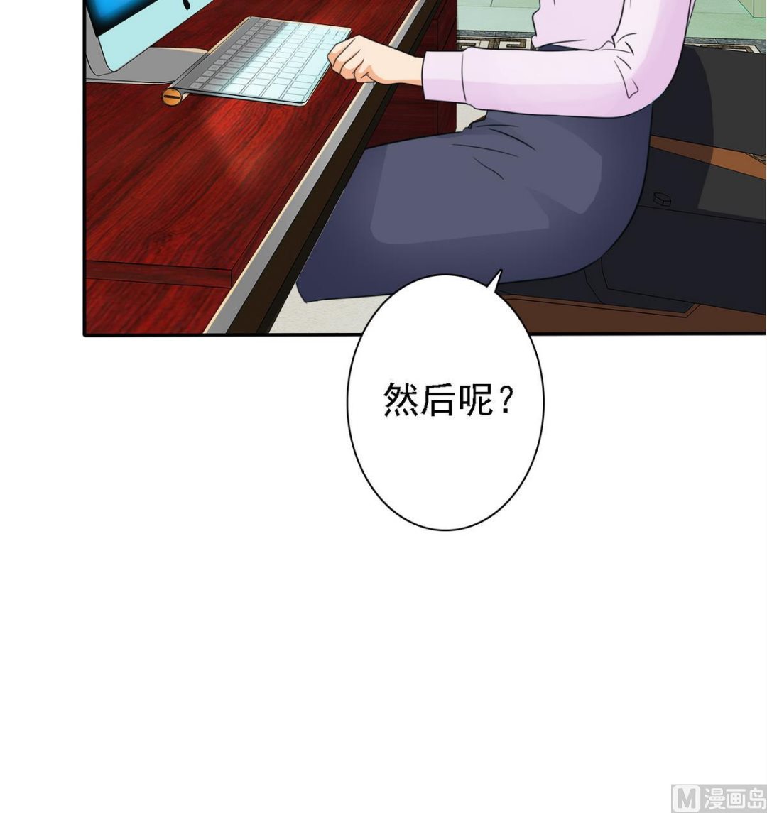 《我的丁丁不可能这样没了》第86话 GAME OVER 第25页