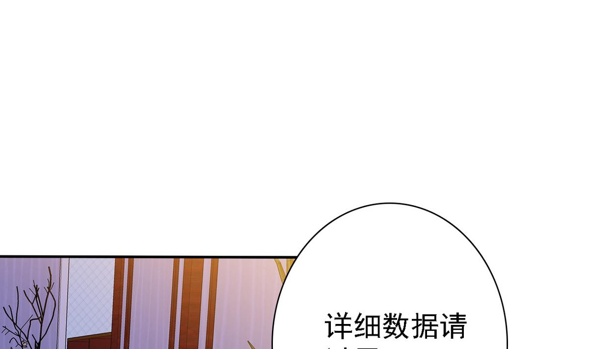 《我的丁丁不可能这样没了》第86话 GAME OVER 第26页