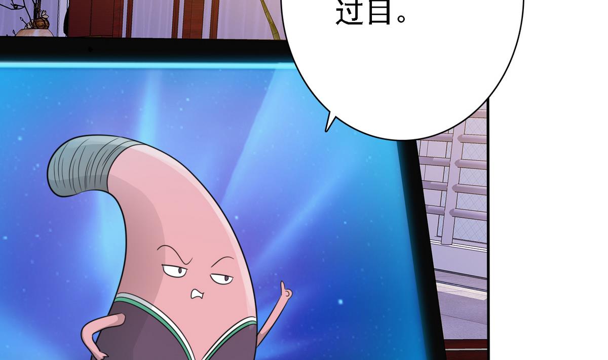 《我的丁丁不可能这样没了》第86话 GAME OVER 第27页