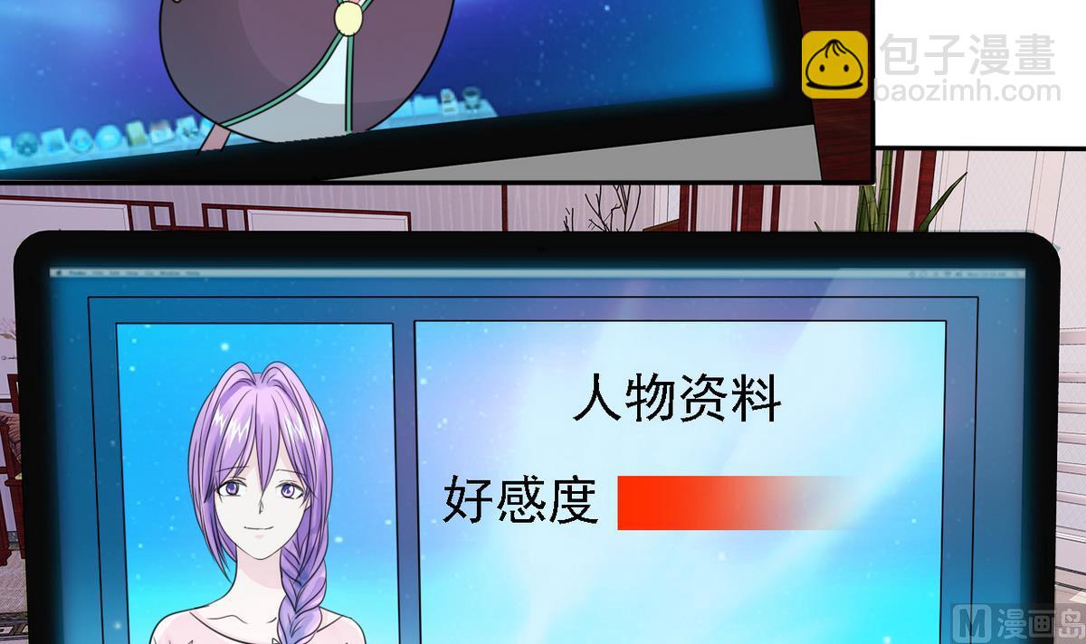 《我的丁丁不可能这样没了》第86话 GAME OVER 第28页