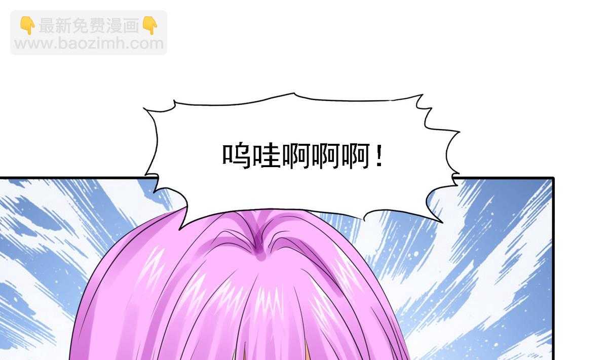 《我的丁丁不可能这样没了》第86话 GAME OVER 第2页