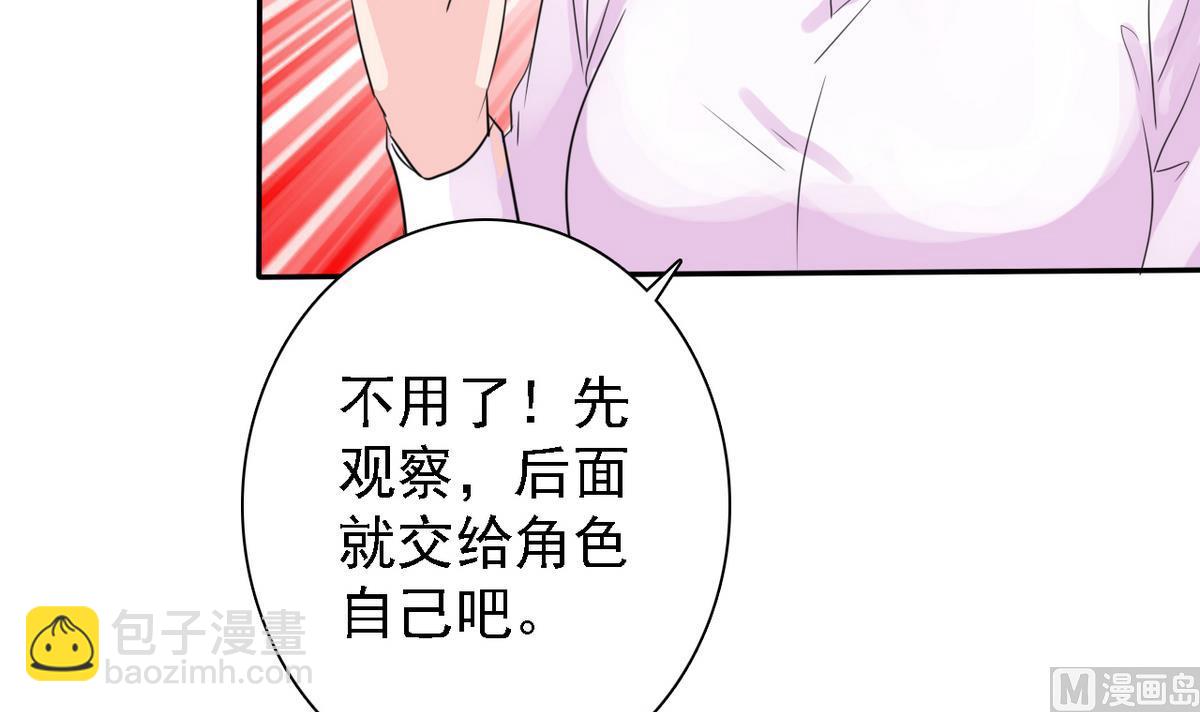《我的丁丁不可能这样没了》第86话 GAME OVER 第34页