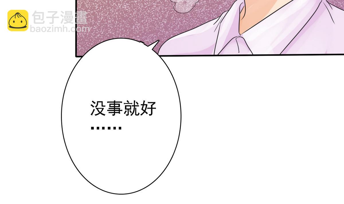 《我的丁丁不可能这样没了》第86话 GAME OVER 第42页