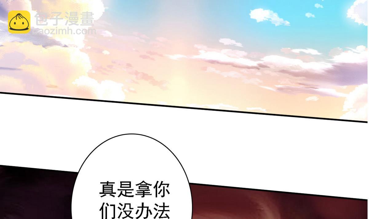 《我的丁丁不可能这样没了》第86话 GAME OVER 第6页