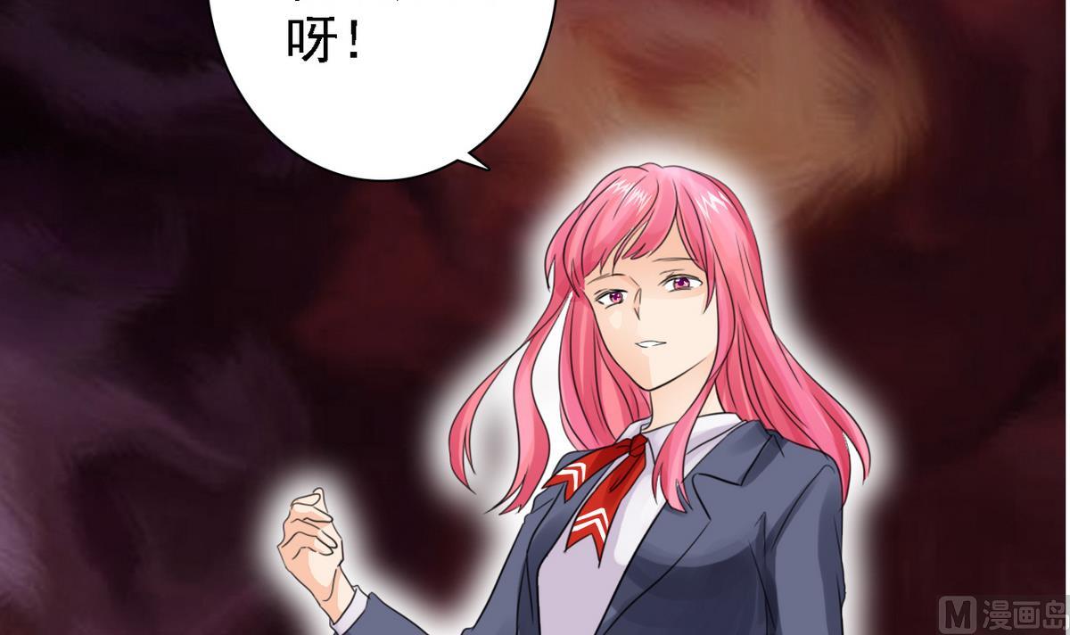 《我的丁丁不可能这样没了》第86话 GAME OVER 第7页