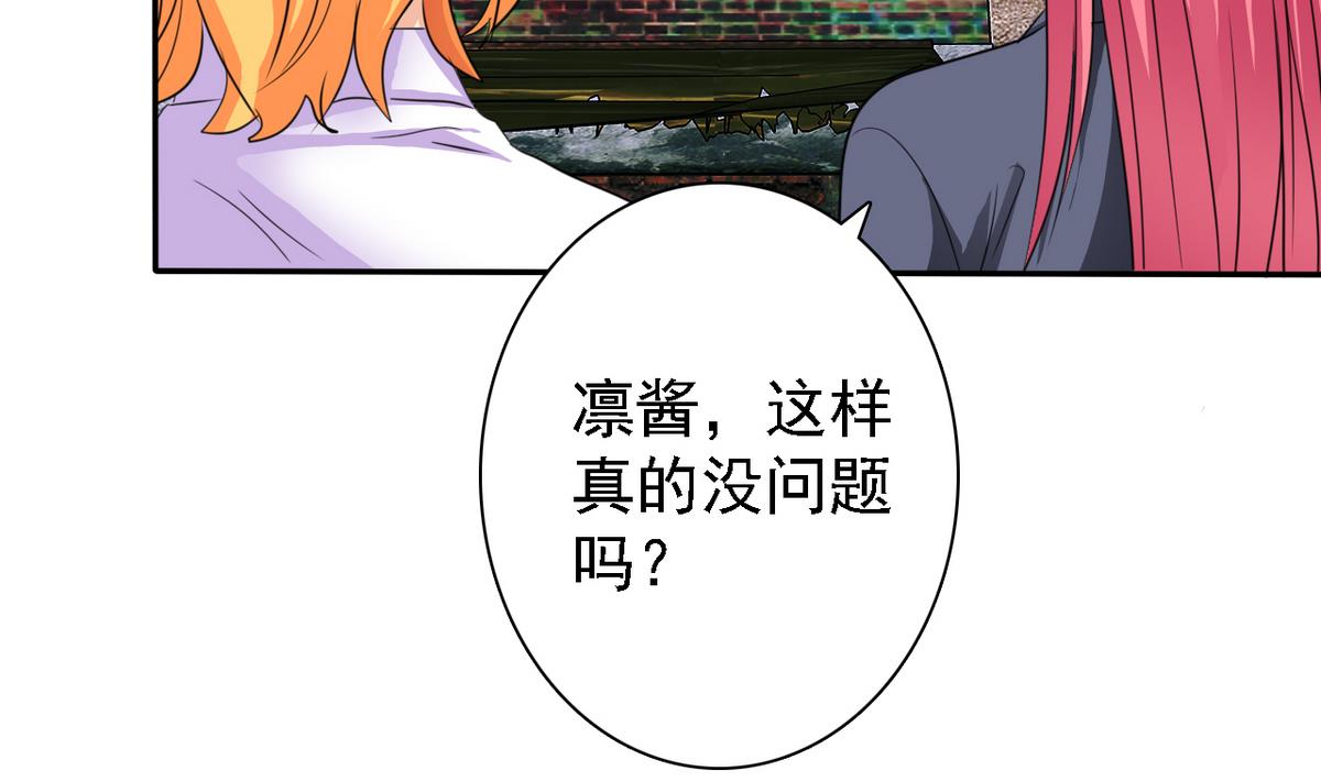 《我的丁丁不可能这样没了》第83话 营救行动 第14页