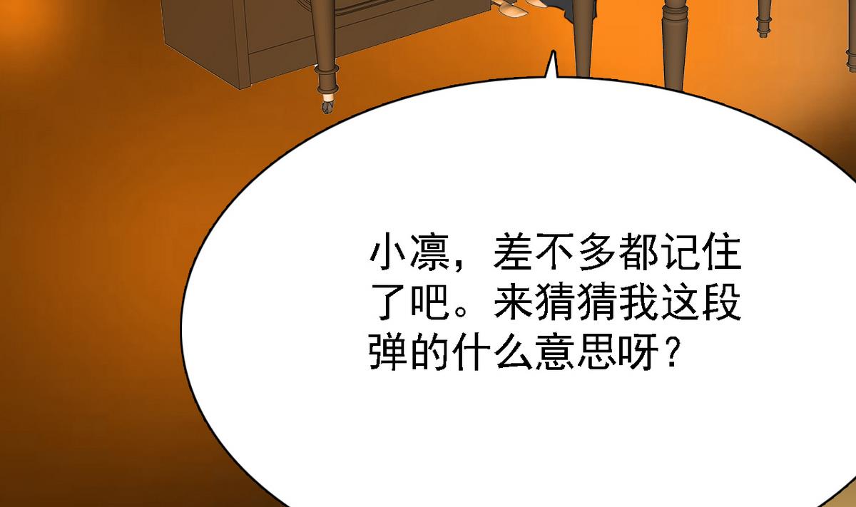 《我的丁丁不可能这样没了》第83话 营救行动 第30页