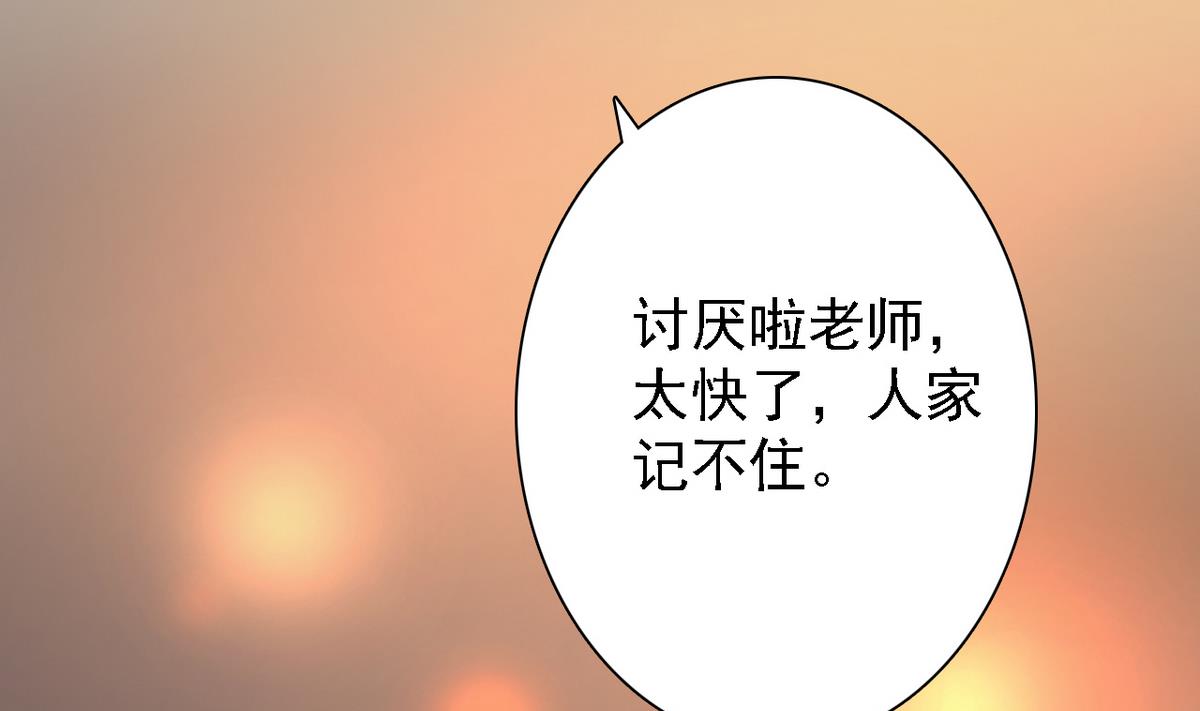 《我的丁丁不可能这样没了》第83话 营救行动 第33页