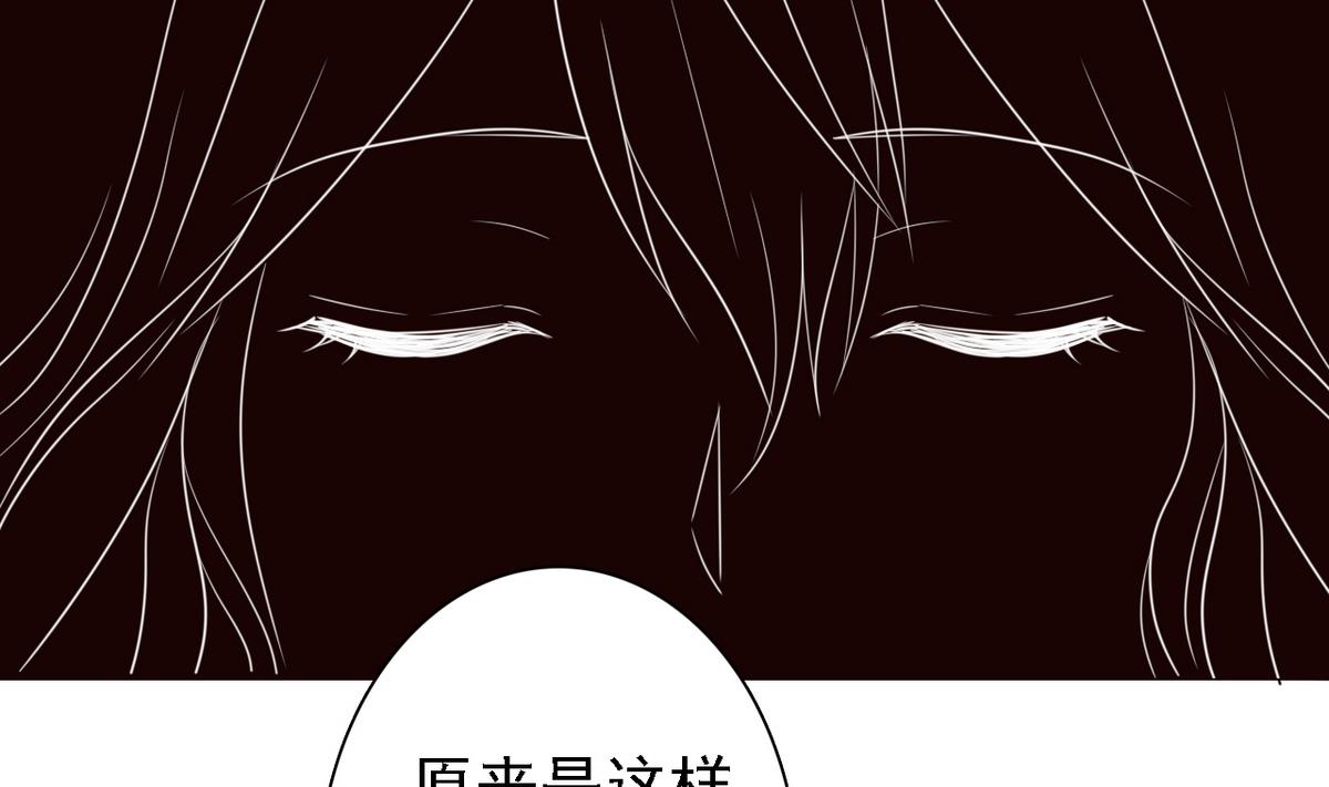 《我的丁丁不可能这样没了》第83话 营救行动 第36页