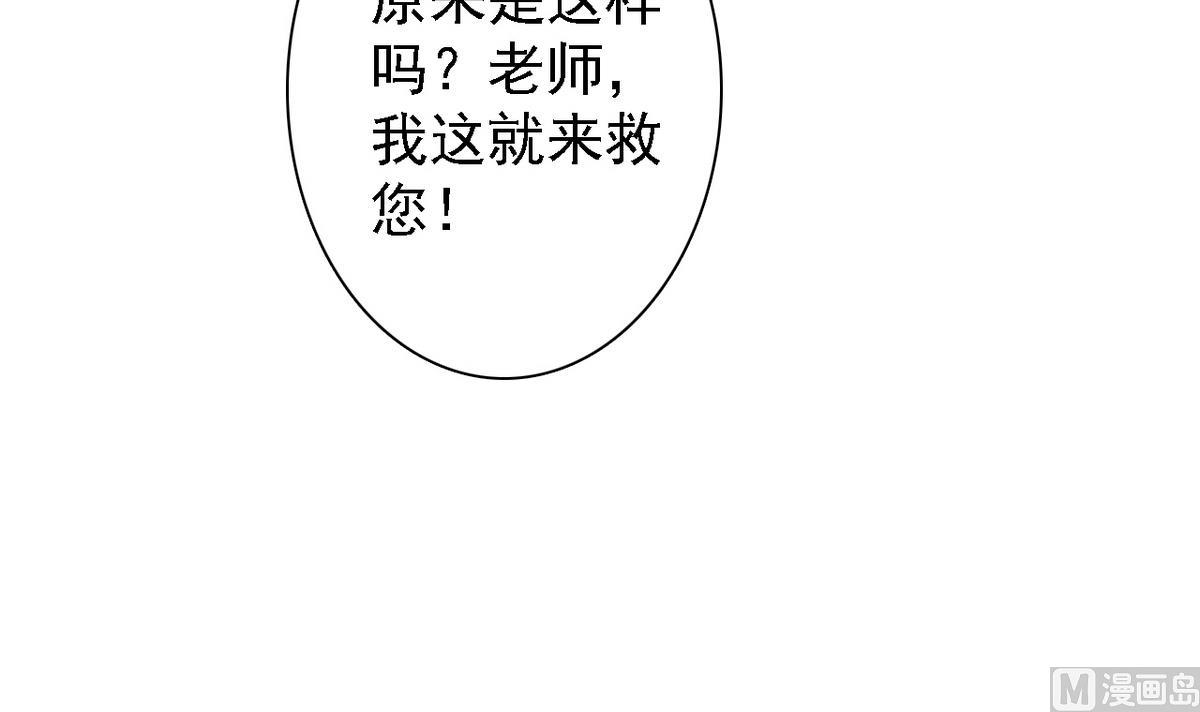 《我的丁丁不可能这样没了》第83话 营救行动 第37页