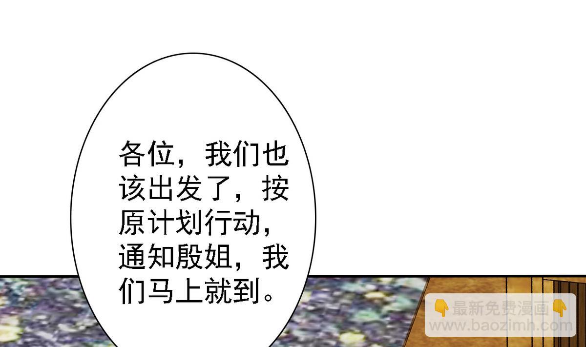 《我的丁丁不可能这样没了》第83话 营救行动 第38页