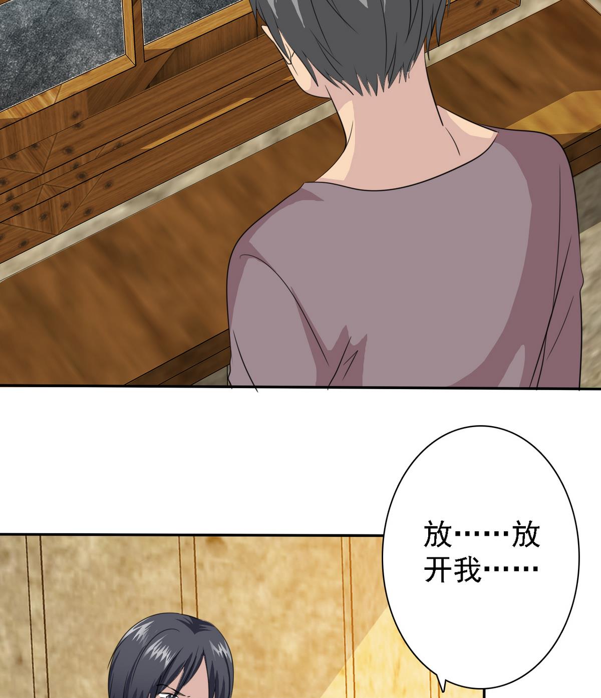 《我的丁丁不可能这样没了》第83话 营救行动 第47页