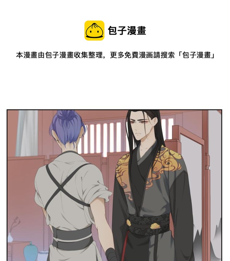 《病危将军作死日常》第四回 你应该高兴 第11页