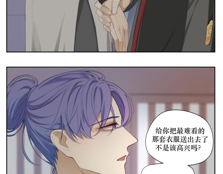 《病危将军作死日常》第四回 你应该高兴 第17页