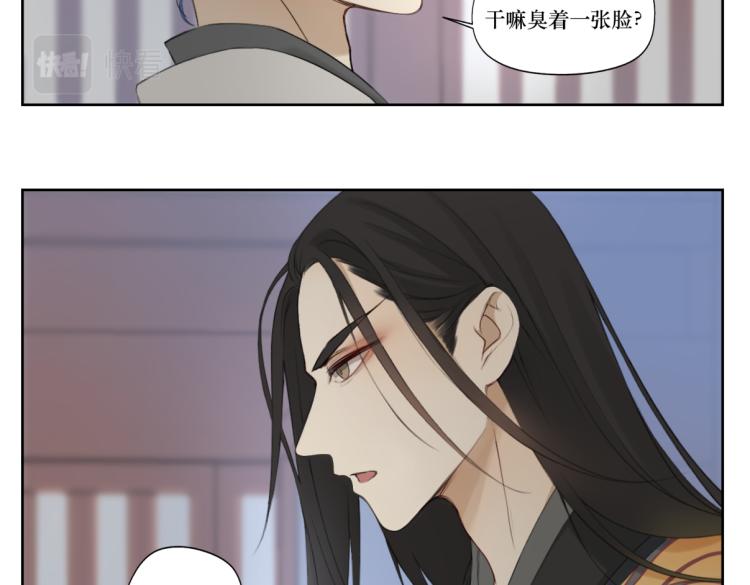 《病危将军作死日常》第四回 你应该高兴 第18页
