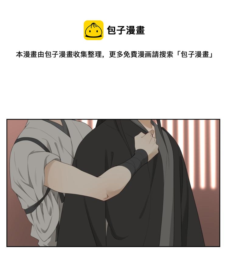 《病危将军作死日常》第四回 你应该高兴 第1页